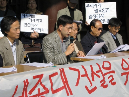 '민주세종공투위' 발족 선언문을 낭독하는 주경복 교육국민연대 상임대표 